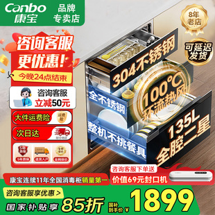 康宝ER751新款 消毒柜全腔热风大容量消毒碗筷烘干一体 家用嵌入式