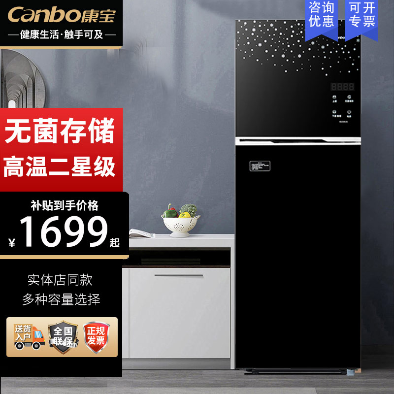 康宝消毒柜家用大容量饭店