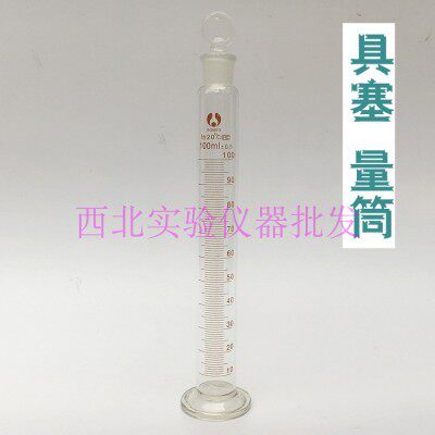 10/25/50/100/250/500/1000ml玻璃量筒具塞刻度量筒具玻璃塞现货