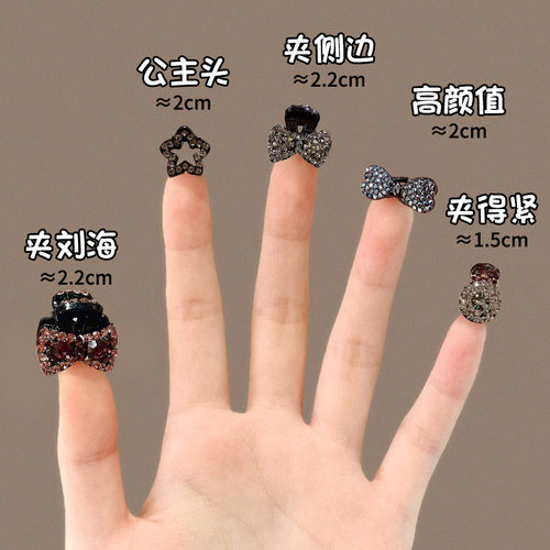 水钻星星蝴蝶结迷你抓夹刘海夹