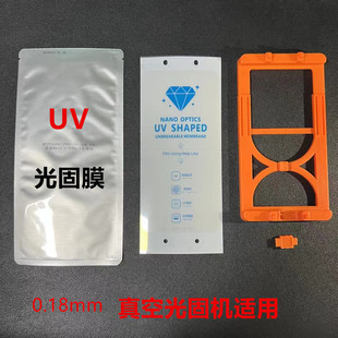 适用OPPOReno12 FindX8PRO Reno10 FindX6曲屏光固膜Reno13PRO FindX7 A5PRO 一加13 1+ACE3曲面UV金钢固化膜