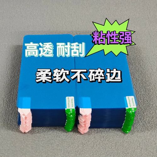 适用小米手机保护贴膜纳米防爆膜