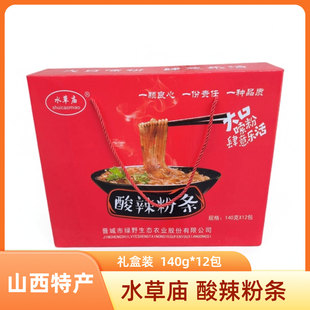 山西晋城特产阳城水草庙酸辣粉140g*12礼盒装手工红薯粉夜宵宿舍