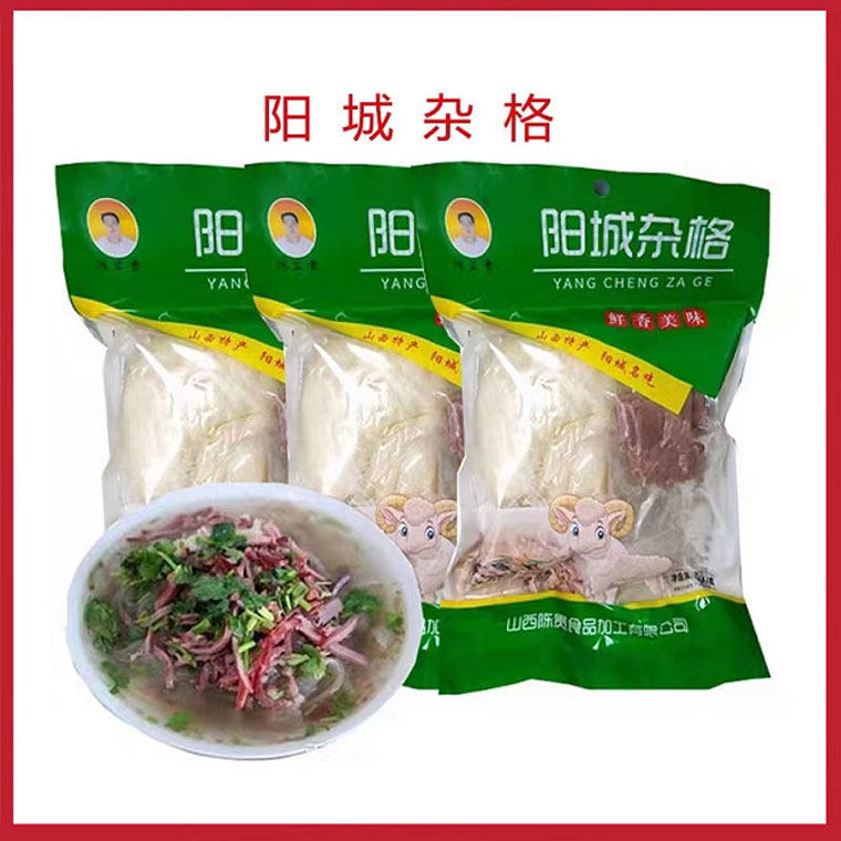 阳城杂格地方特色500g*3袋杂个杂割山西陈贵食品美食美味风味