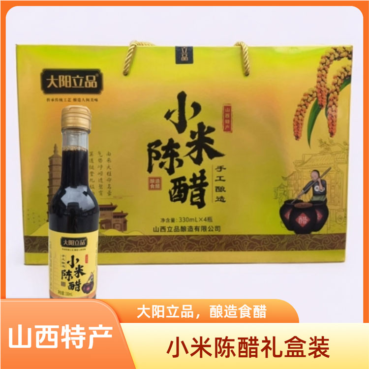 大阳立品小米陈醋礼盒装330ml*4饺子醋凉拌炒菜调味山西晋城特产