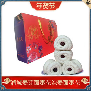 山西阳城特产润城泡麦面枣花枣糕麦芽鲜馒头礼盒10个手工独立包装