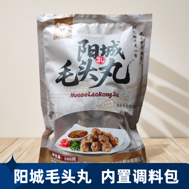 山西晋城阳城毛头丸390g/袋美食美味火锅丸子风味小吃获泽老孔家