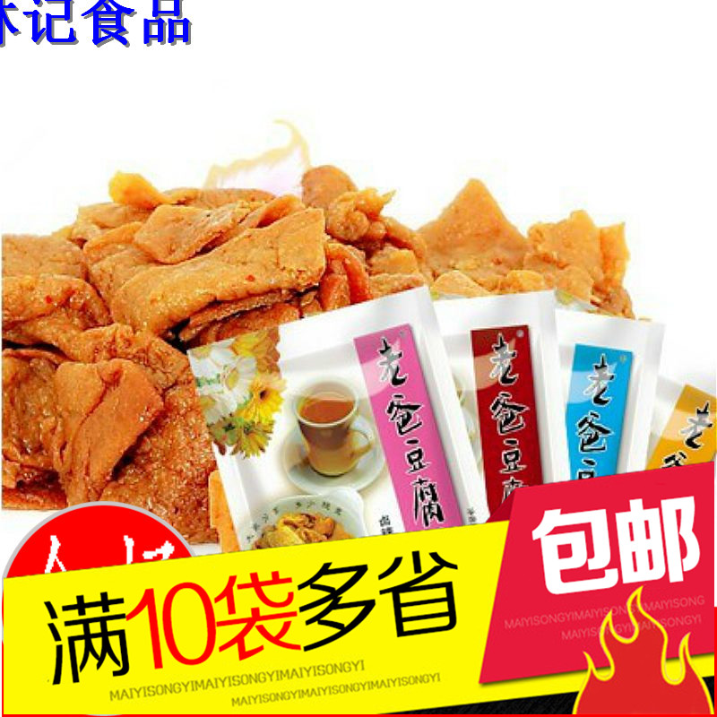 ÎÂÖÝÌØ²úÀϰֶ¹¸É100g*1´ü×°¶¹¸¯¸É¶¹¸¯¸É¶à¸ö¿Úζ¿ÉÒÔÑ¡Ôñ