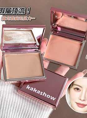 kakashow净瑕遮瑕膏 修饰黑眼圈泪沟斑点痘印滋润服帖细腻遮瑕膏