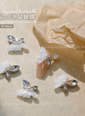 新款美甲钻饰品夏日成品冰晶蝴蝶镶钻爆闪马眼合金指甲装饰配件品