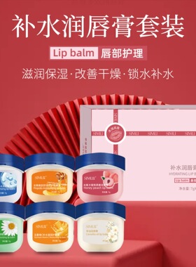 补水保湿润唇膏无色高保湿唇部护理唇膏防干裂润润唇膏易携带套盒