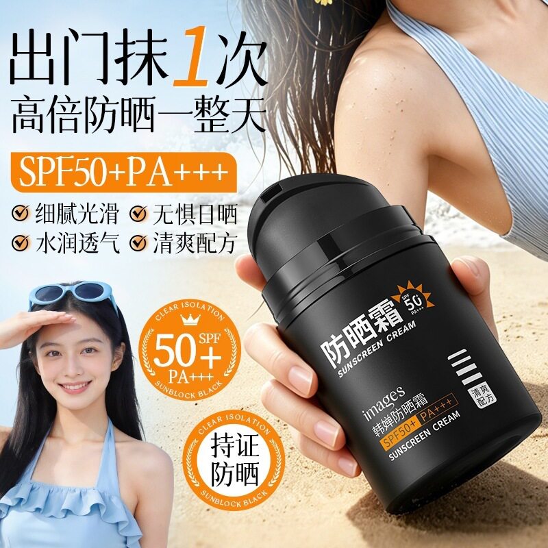 形象美韩婵防晒霜 隔离防紫外线夏季防晒遮瑕防晒乳霜正品批发