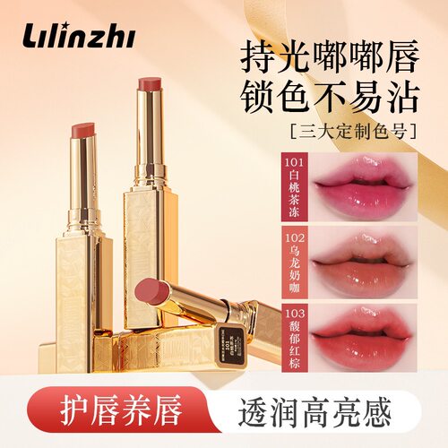 丽琳芝水光精华口红显白持色滋润护唇淡纹保湿不沾杯唇膏批发代发