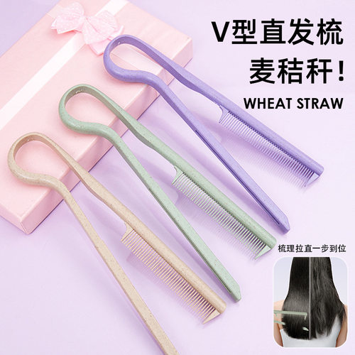 批发美发造型V字梳子麦秸秆整理顺发梳耐高温吹直发梳盘发夹板梳