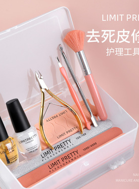 美甲指甲基础护理工具套装死皮剪抛光搓条去死皮推手指磨角质专业