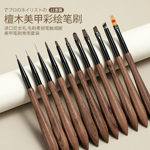 日式檀木杆美甲笔晕染勾线彩绘画花圆头建构葫芦手柄光疗笔刷