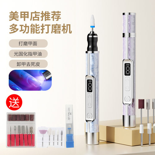 跨境液晶显示屏电动磨甲器美甲灯二合一打磨抛光烤灯工具电动打磨