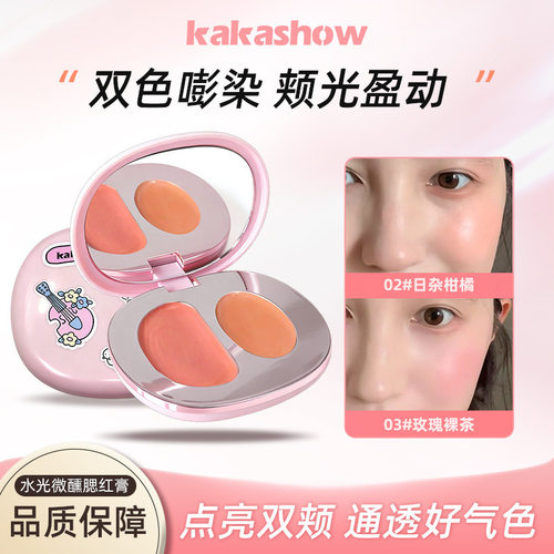 kakashow水光微醺腮红膏膨胀脸部提亮气色收缩自然腮红膏韩系咖咖