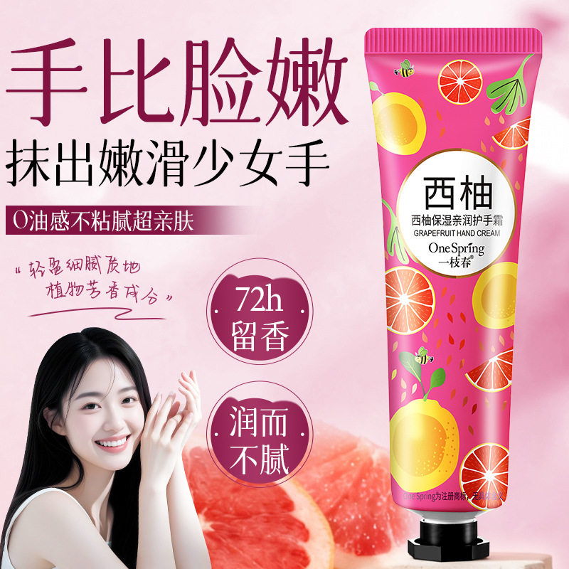 一枝春鲜果植萃护手霜套盒小支淡雅清香滋润保湿呵护手部护理批发