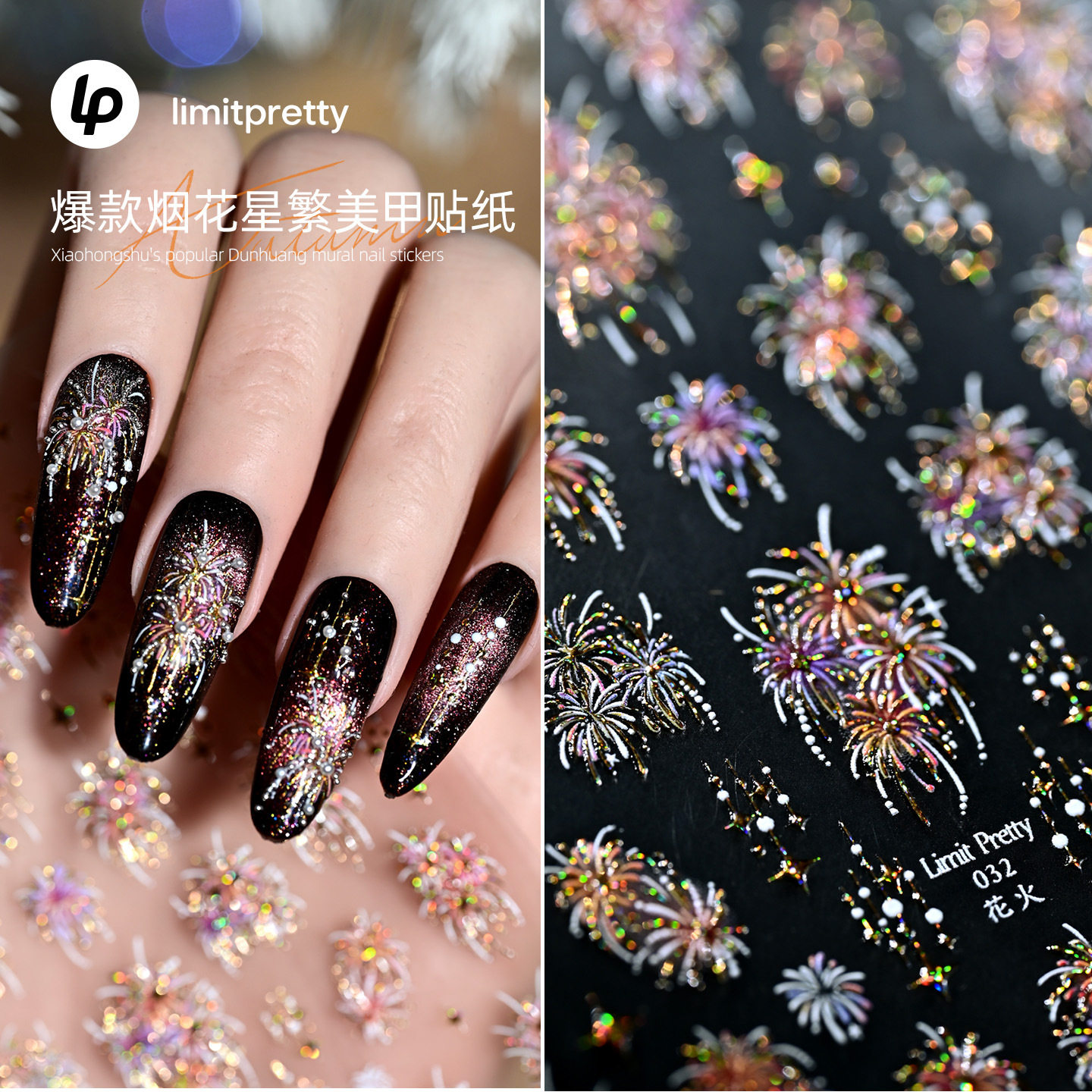 2026新款绚烂烟花美甲镭射极光烟花贴纸璀璨星空爆闪花火指甲装饰