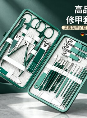 指甲刀套装26件套不锈钢指甲剪刀修甲指甲钳美甲工具全套