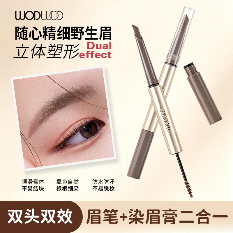 WODWOD精绘双效眉妆笔自然柔雾不易晕染脱妆自然持妆砍刀笔芯眉笔图片