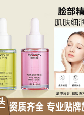 玫瑰精油面部刮痧油脸部按摩精油拨筋提拉紧致提亮肤色美容院正品