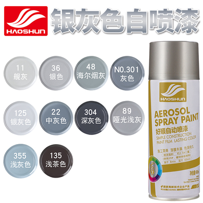 涂鸦墙面室内不掉色金属自动喷漆