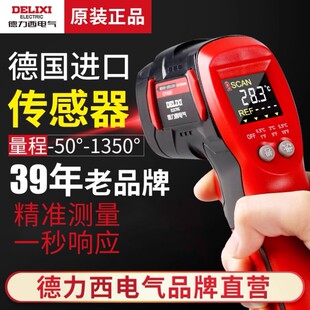 德力西电气红外线测温仪高精度测温枪彩屏数显手持式工业级温度