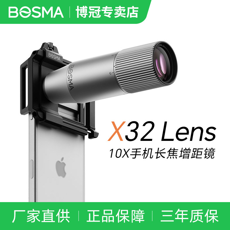 �����콢��Ͳ10���ֻ��������ྵ���ֻ��ٷ���10x32�ֻ��������ྵ��0.5�׽�����ED��Ƭ��+MA17�ֻ���  699Ԫ