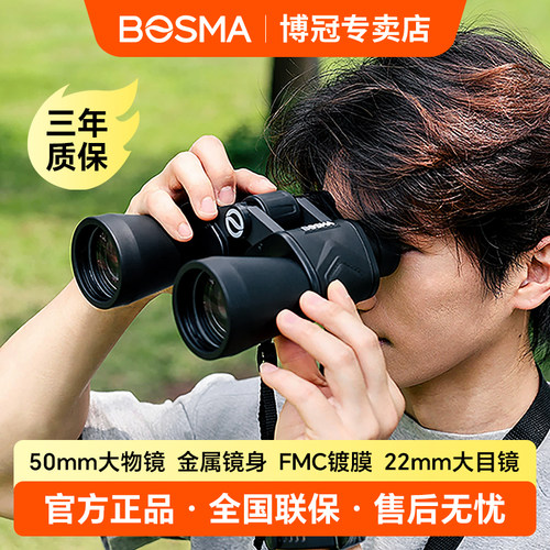 博冠望远镜高倍高清专业级