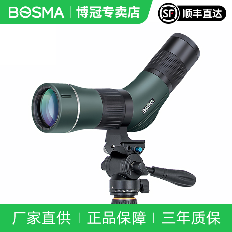 博冠鲲鹏高倍变倍观鸟镜