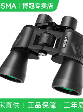 博冠望远镜保罗二代10x50高倍高清专业级户外双筒找蜂双筒望眼镜