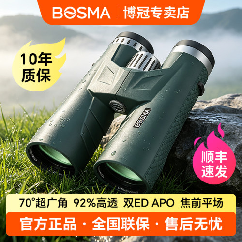 新品博冠青龙高倍广角大口径ED镜
