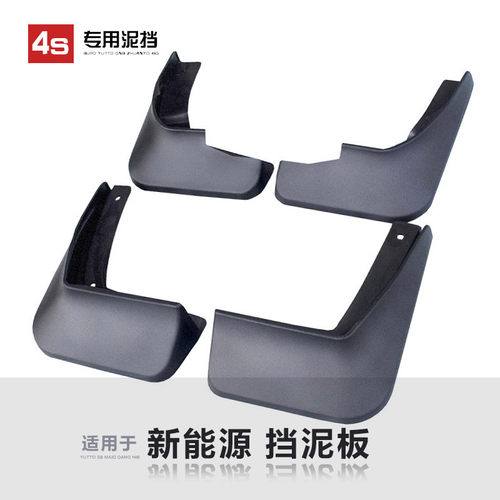 特斯拉理想零跑蔚来小鹏挡泥板