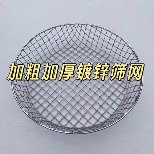 圆形铁筛网沙石子过滤网
