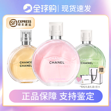Chanel香奈儿邂逅香水女士淡香黄绿粉柔情清新持久50 100ml正品
