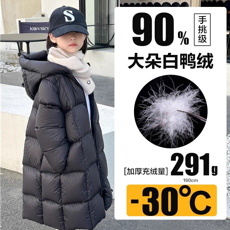 NEXT JANSO女孩羽绒服2025新款儿童中长款白鸭绒三防过膝加厚外套