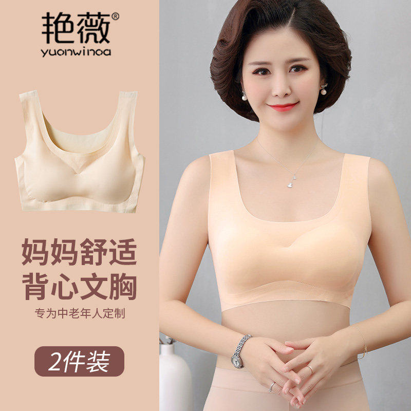 妈妈内衣女文胸中年妇女背心式中老年人大码胖mm肤色冰丝无痕胸罩|ruв категории Нижнее белье, лифчик - от Buy2taobao.com для оказания профессиональной услуги покупки агента Taobao