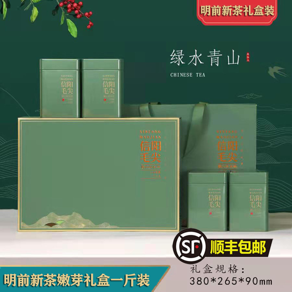 信阳毛尖礼盒装2026新茶顺丰包邮