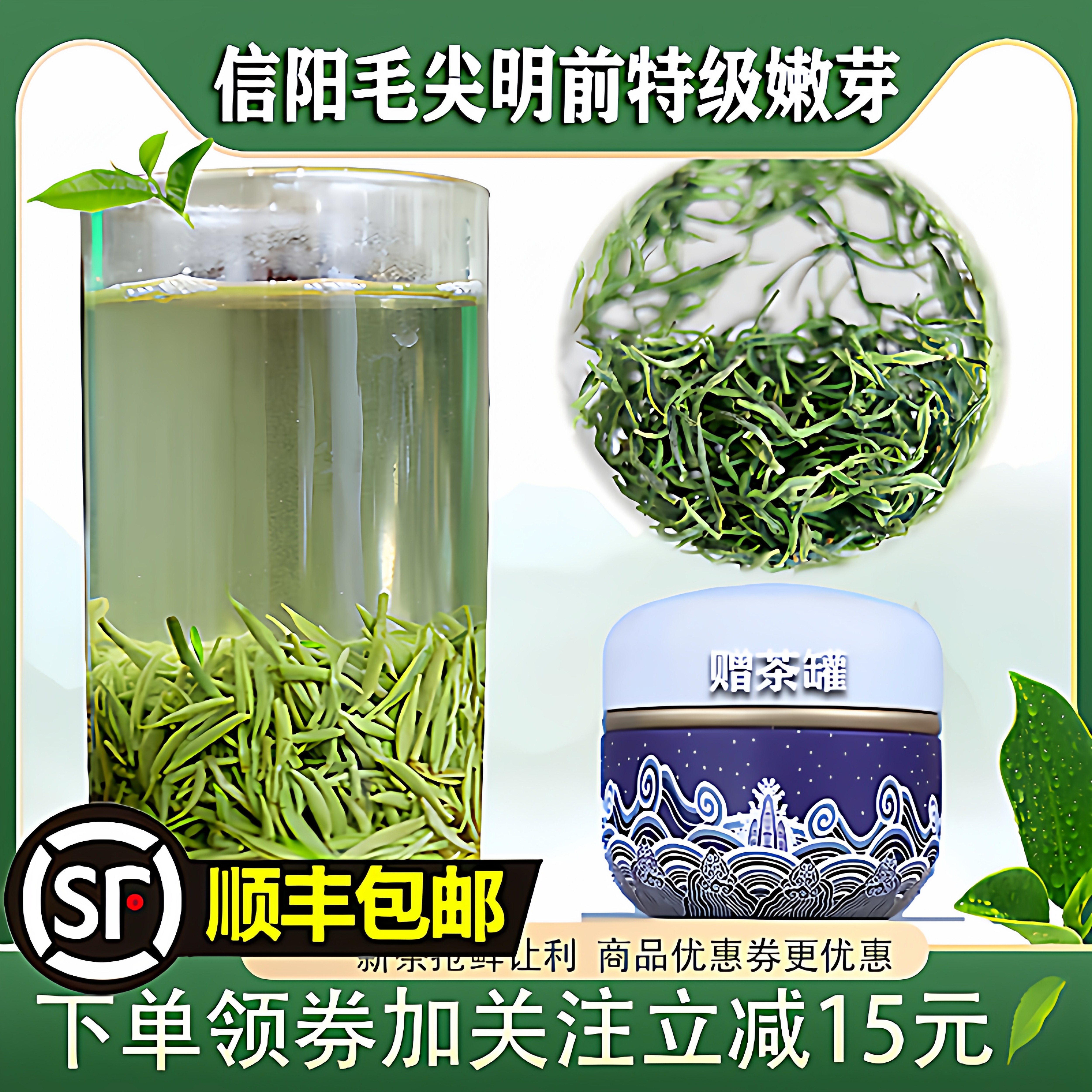 信阳毛尖2026新茶 明前特级嫩芽高山头采春茶 原产地发出包邮