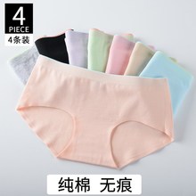 4条装女款女士中腰纯棉抗菌三角内裤女 无痕裤头100%全棉质面料