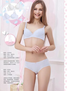 倩倩宠儿清仓50元4件少女内衣