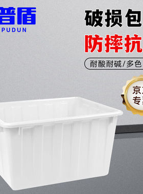 万普盾塑料加厚水箱50L【白色无盖487*343*258mm】收纳胶箱周转箱