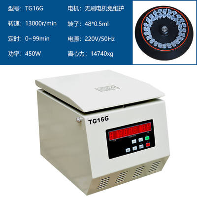 铸固无刷数显离心机大容量台式高低速血清脂肪提纯分离机实验室TG