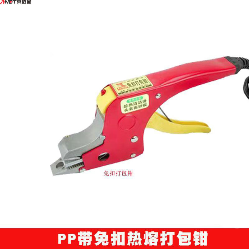 安达通热熔打包机收紧拉紧器扣热熔免扣插电即用打包机单独免扣打