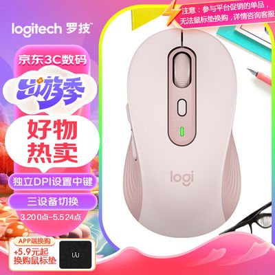 罗技（Logitech）M750M通用版鼠标无线鼠标静音鼠标对称鼠标粉色