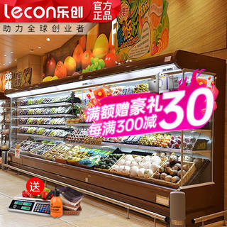 乐创（lecon）超市风幕柜水果保鲜柜市水果展示柜大型水果饮料冷