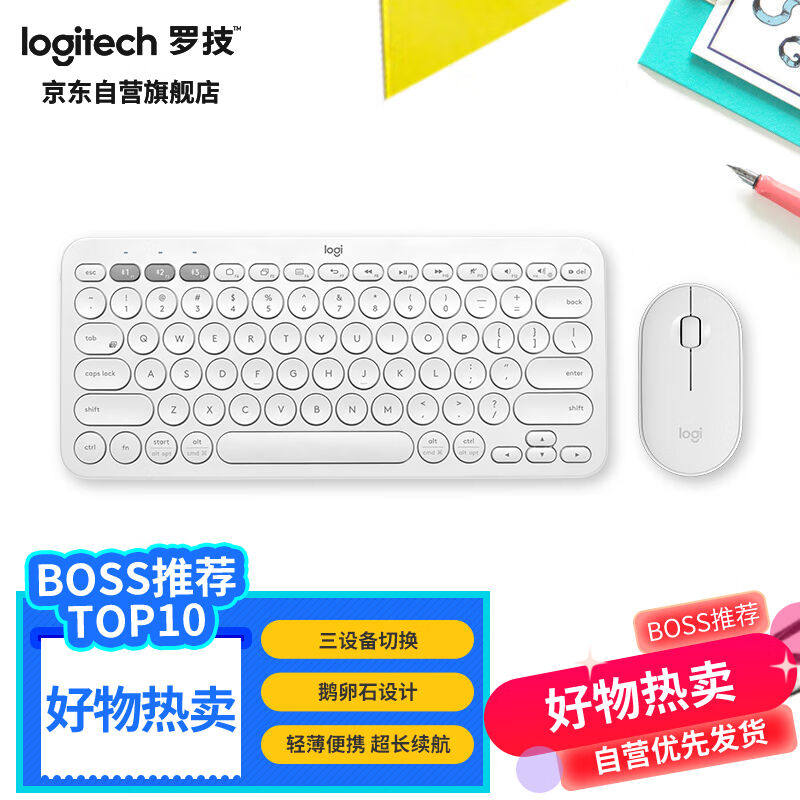 K380蓝牙无线键盘白色PebDIY兼容机