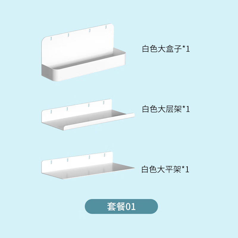 时通套餐1-白墙上置物架洞洞板墙壁隔板置物架金属免打孔收纳墙面 收纳整理 收纳洞洞板 原图主图